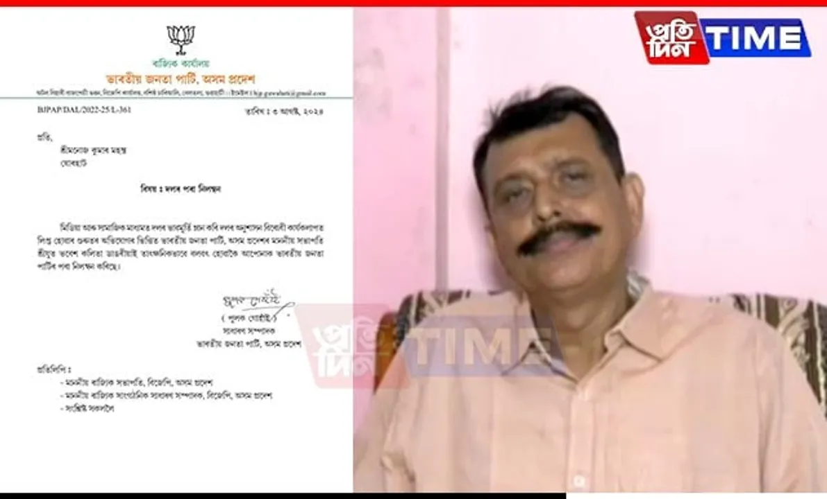 Assam: Jorhat BJP Leader Suspended Amid Allegations of Anti-Disciplinary Activities